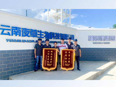 履職盡責顯擔任 鼎泰盛獲贈錦旗